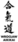 Logo - Wrocław Aikikai - klub Aikido dla dorosłych i dzieci, Hubska395 50-505 - Sztuki walki, numer telefonu