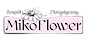 Logo - Kwiaciarnie Mikoflower, Wojska Polskiego 17, Zbąszynek 66-210 - Kwiaciarnia, godziny otwarcia, numer telefonu